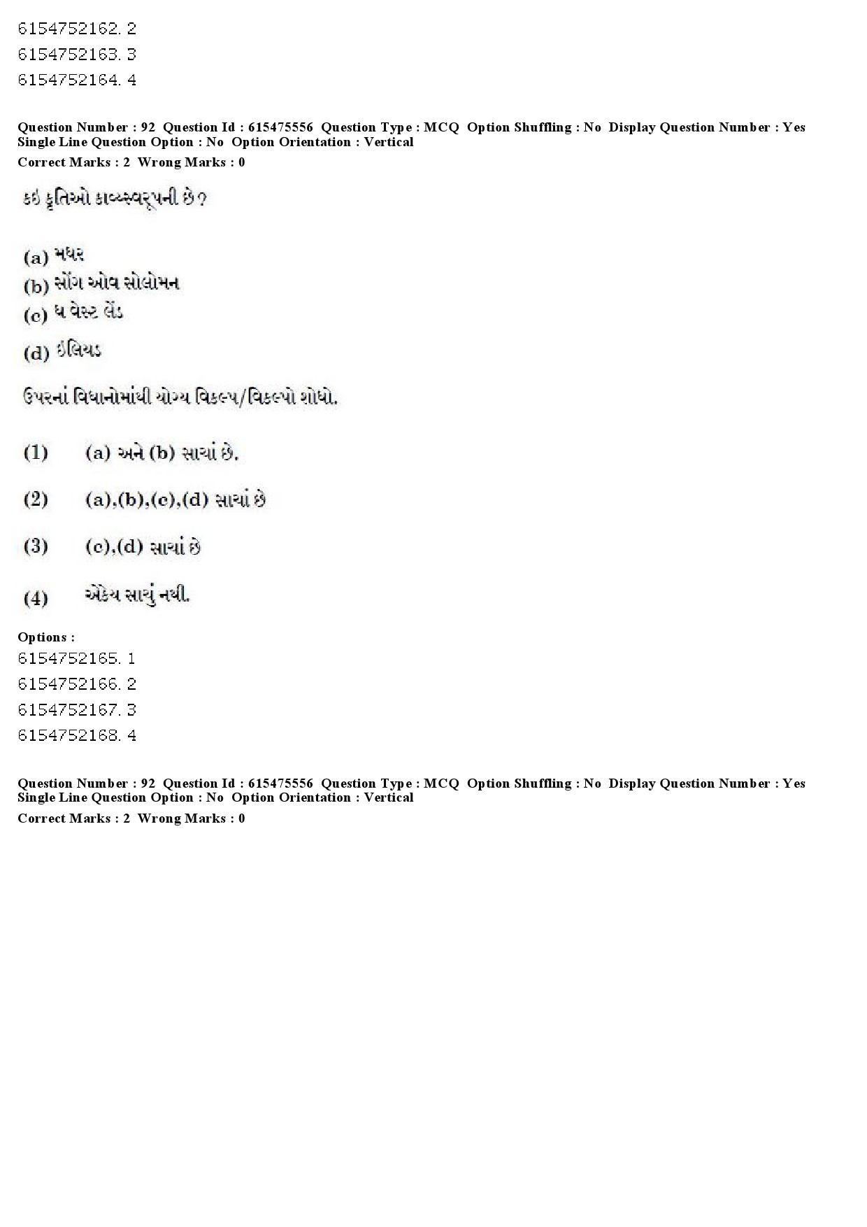 UGC NET Gujarati Question Paper December 2019 76