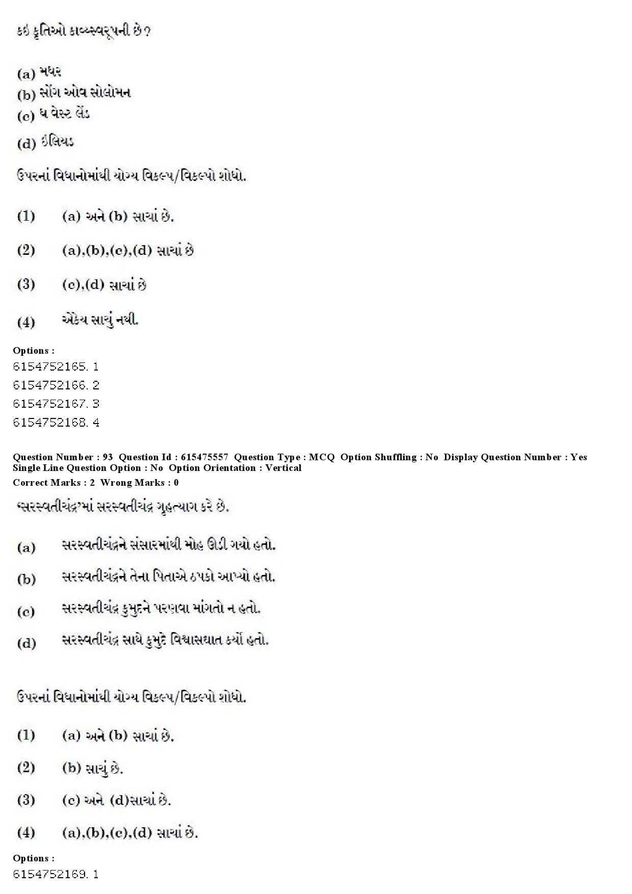 UGC NET Gujarati Question Paper December 2019 77