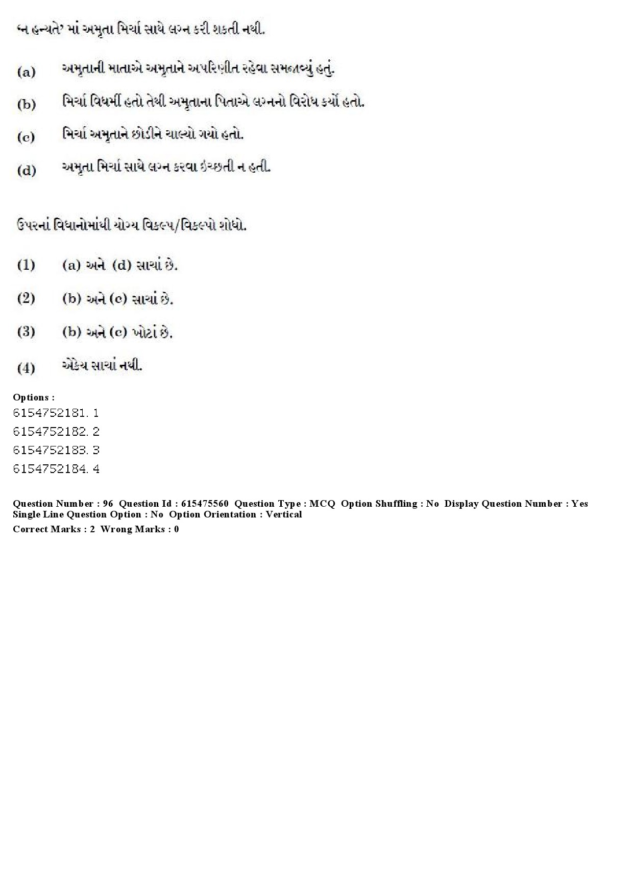 UGC NET Gujarati Question Paper December 2019 83