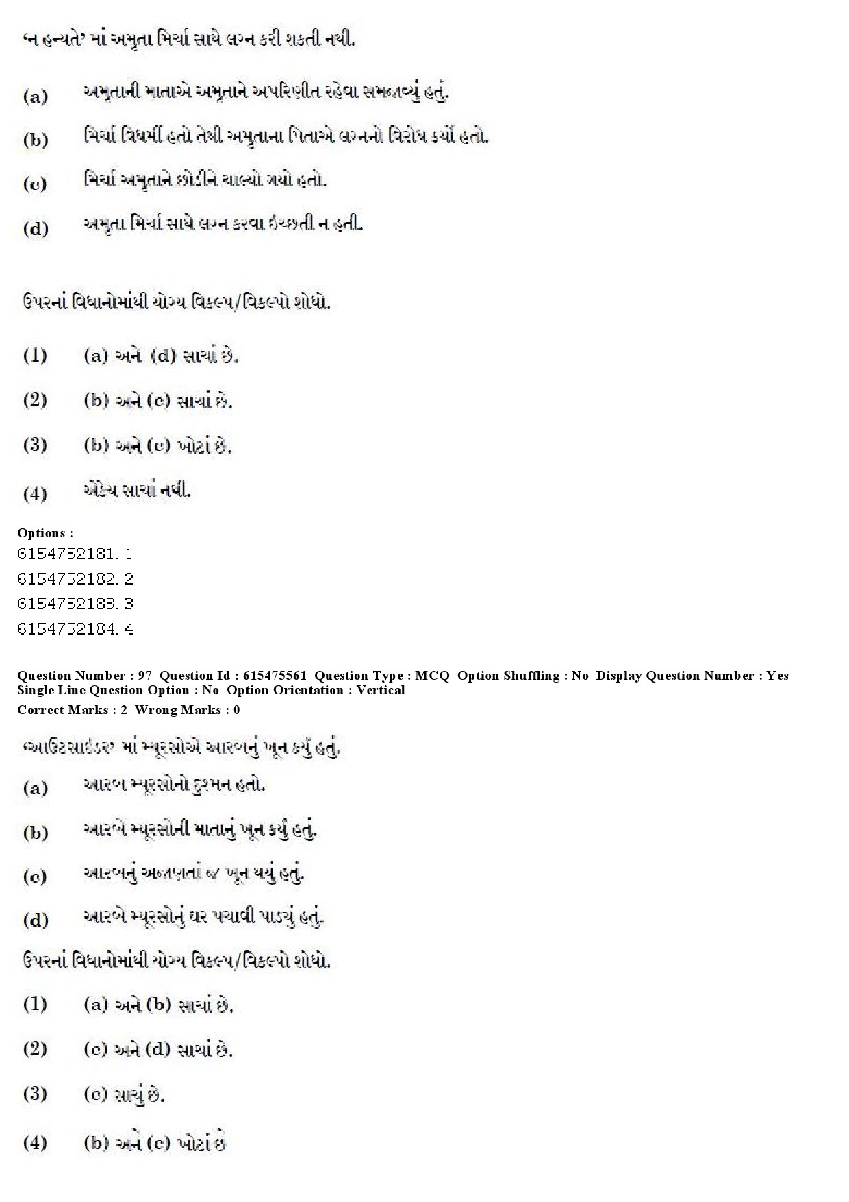 UGC NET Gujarati Question Paper December 2019 84