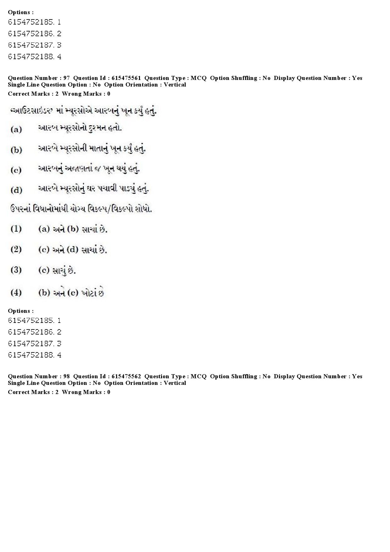 UGC NET Gujarati Question Paper December 2019 85