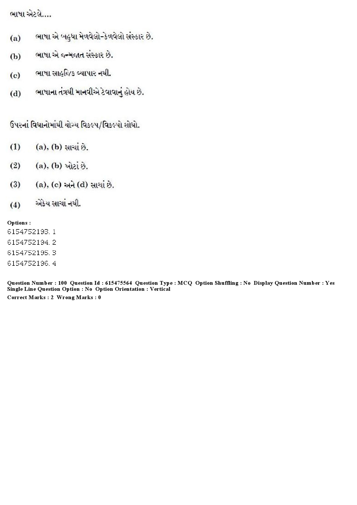 UGC NET Gujarati Question Paper December 2019 88