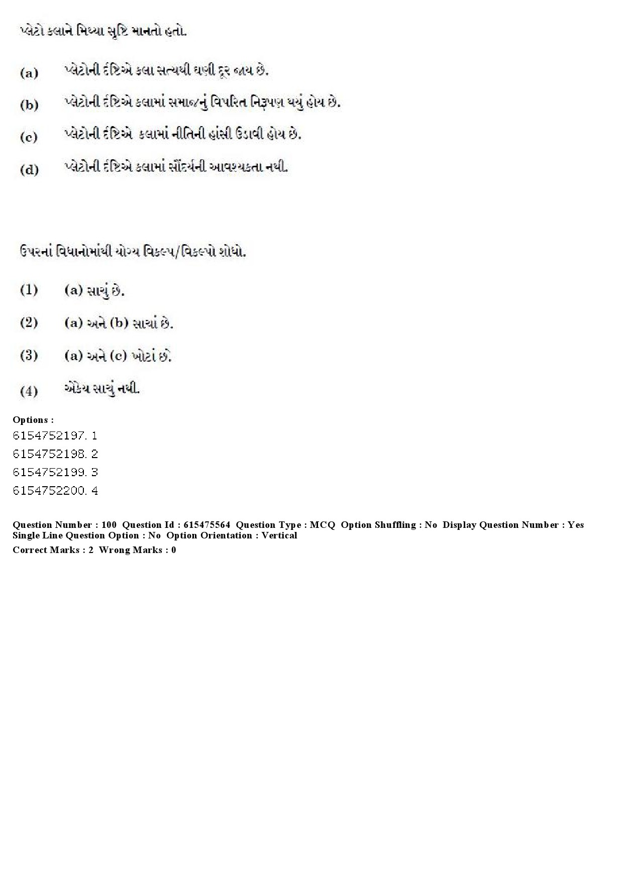 UGC NET Gujarati Question Paper December 2019 89