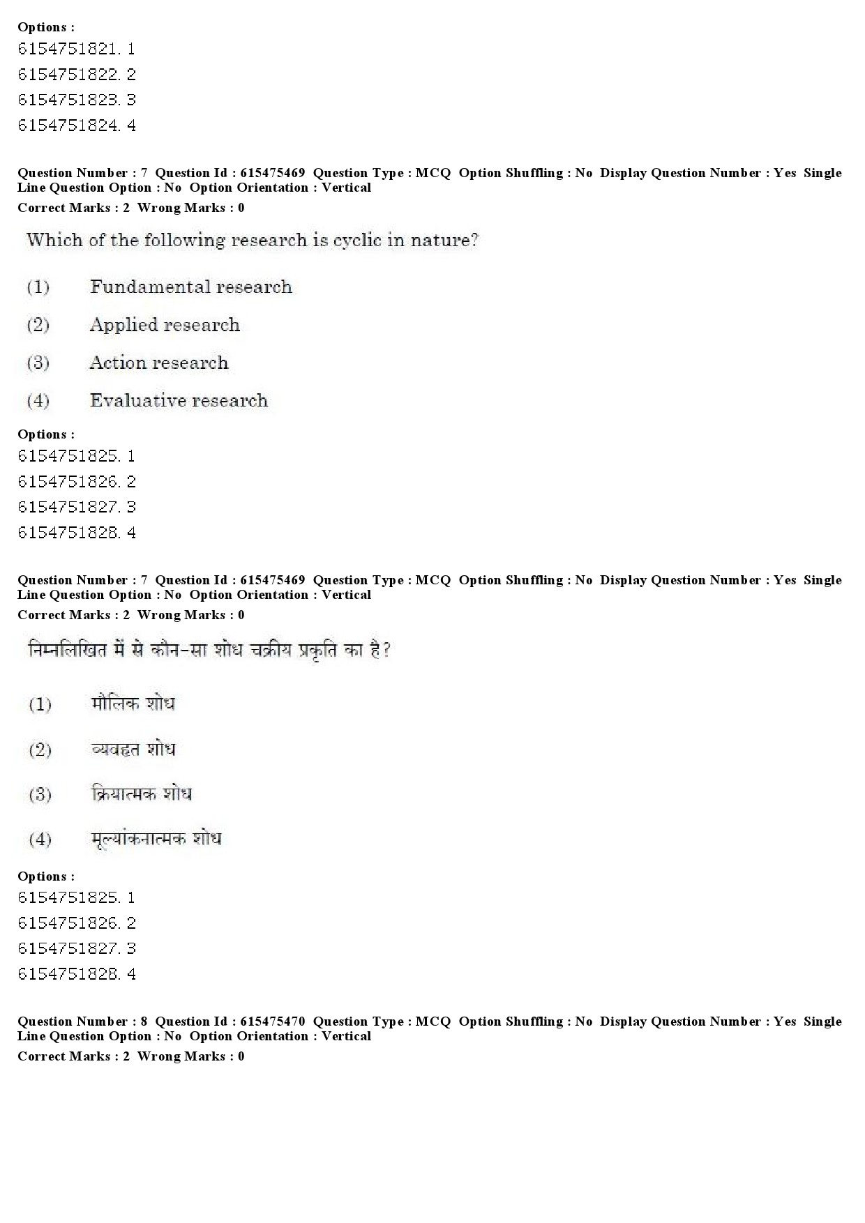 UGC NET Gujarati Question Paper December 2019 9