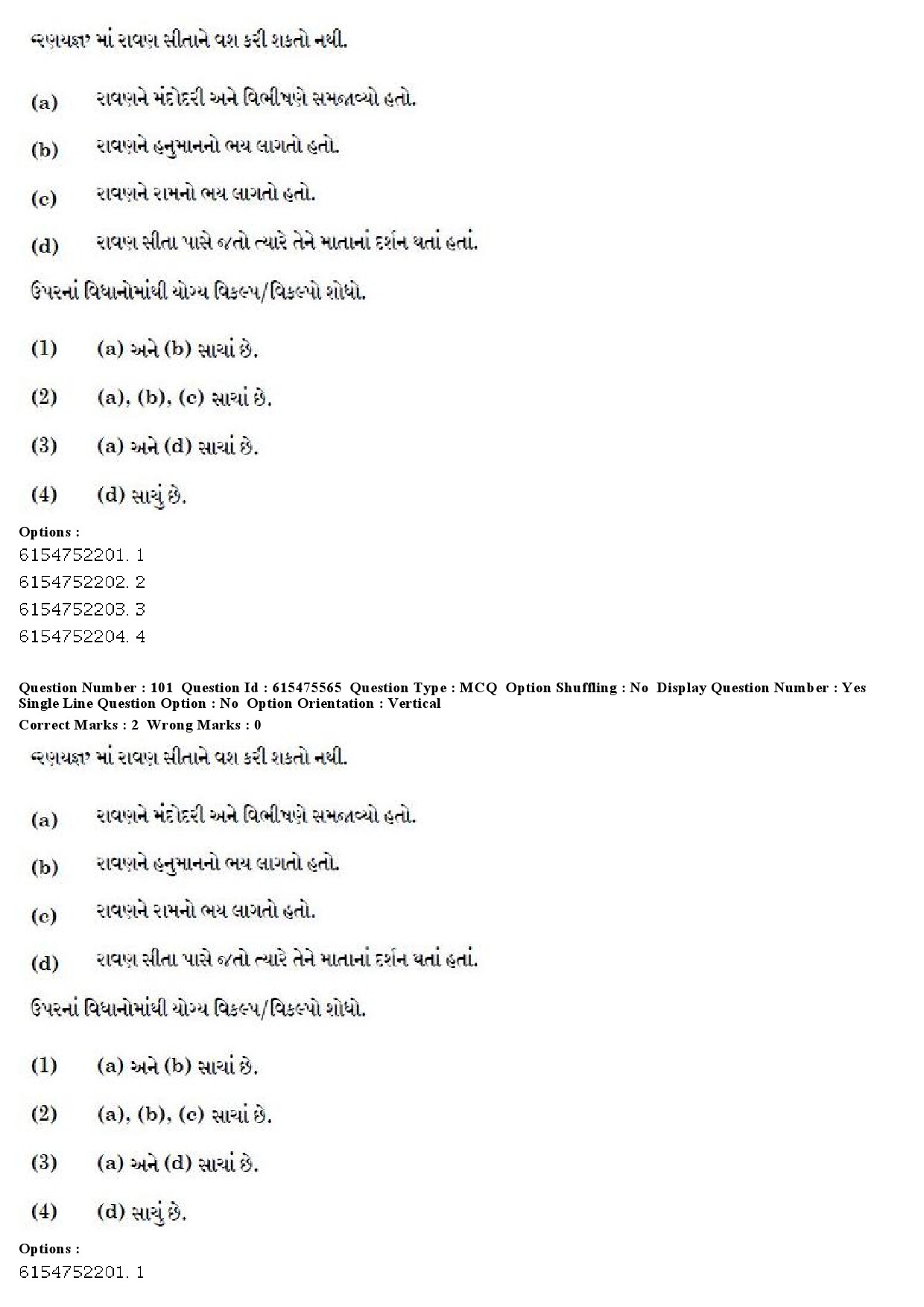 UGC NET Gujarati Question Paper December 2019 91