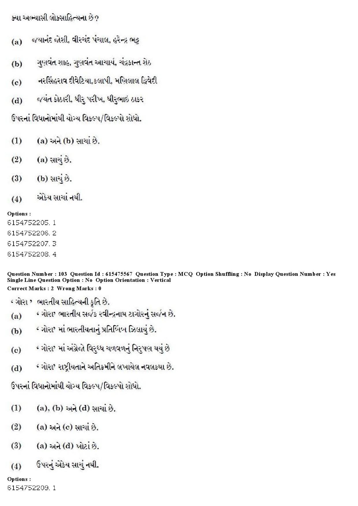 UGC NET Gujarati Question Paper December 2019 93