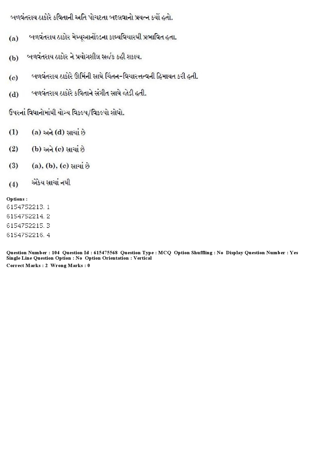 UGC NET Gujarati Question Paper December 2019 95