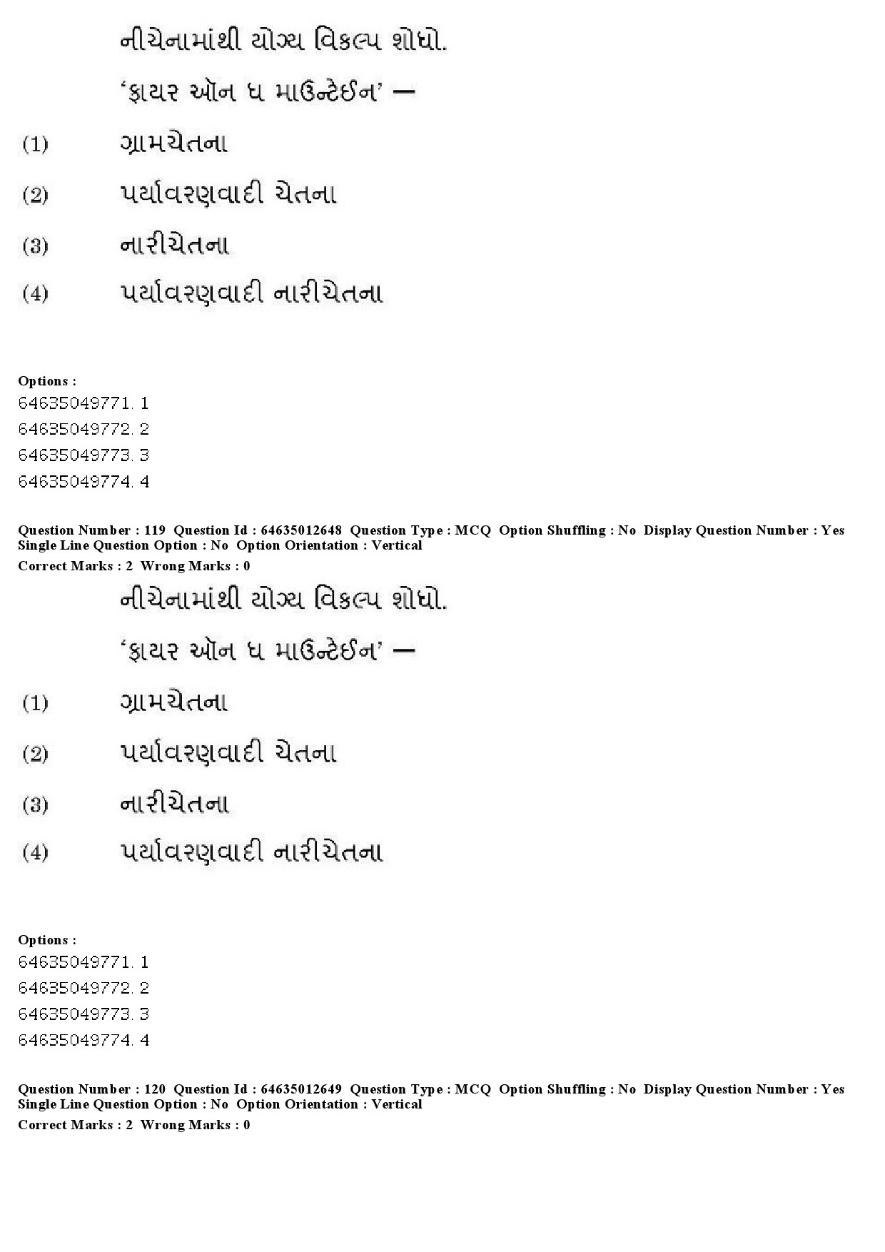 UGC NET Gujarati Question Paper June 2019 100