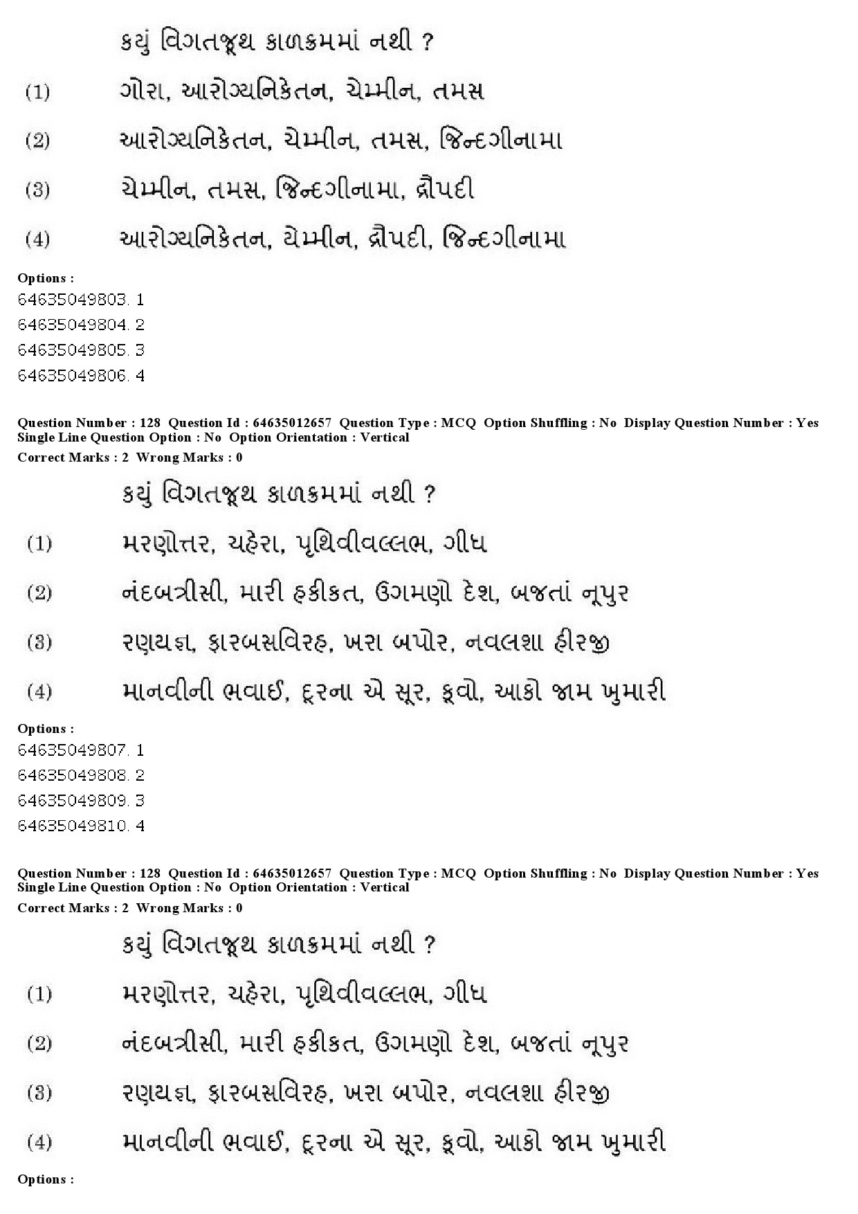 UGC NET Gujarati Question Paper June 2019 108