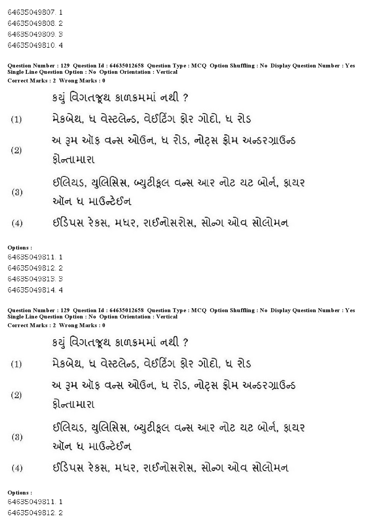 UGC NET Gujarati Question Paper June 2019 109