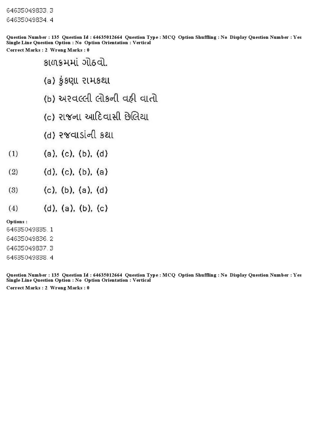 UGC NET Gujarati Question Paper June 2019 116