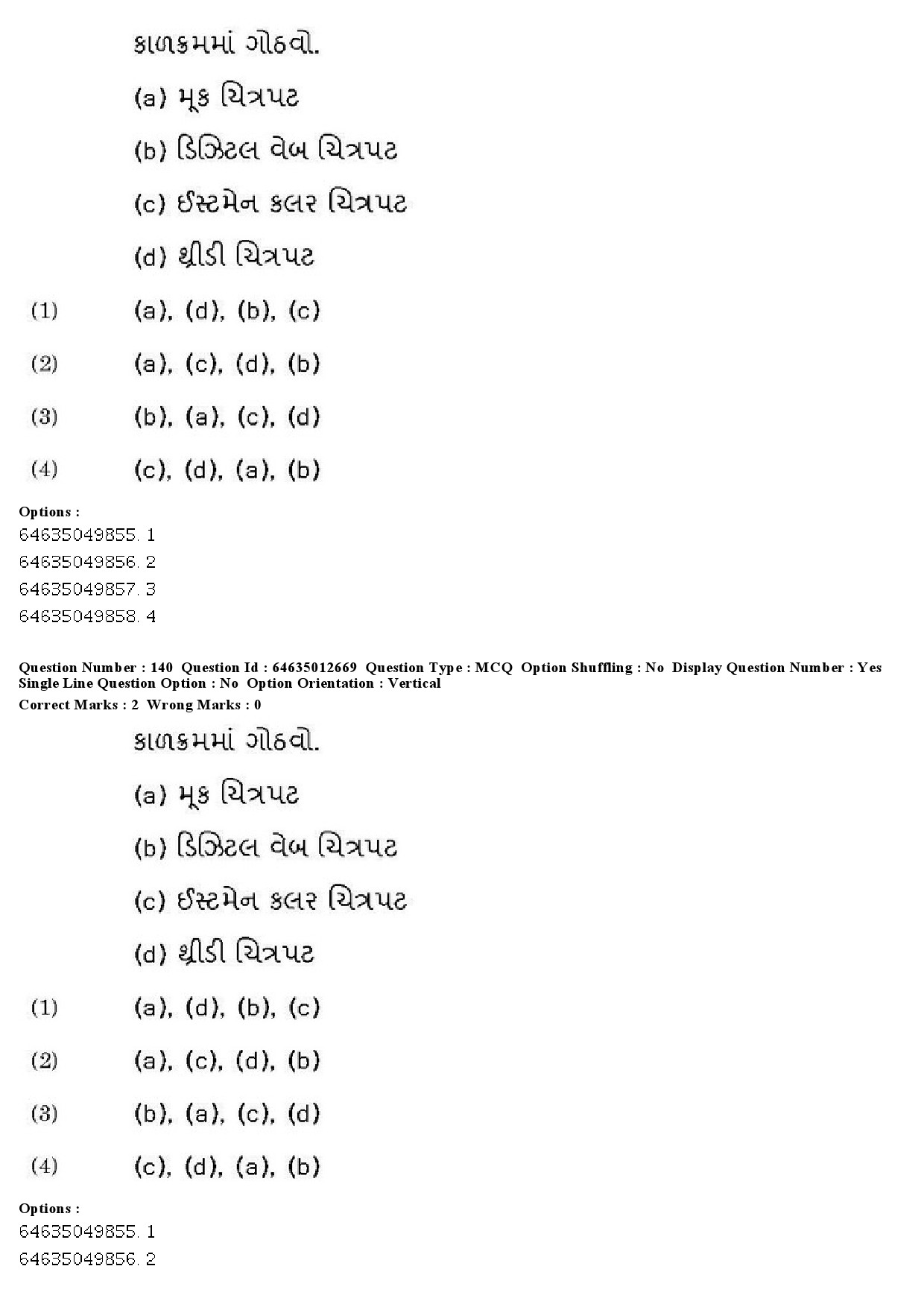 UGC NET Gujarati Question Paper June 2019 123