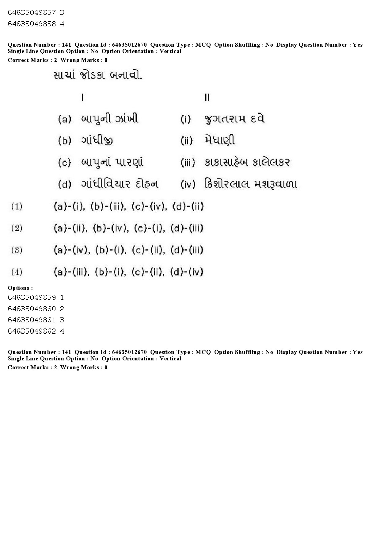 UGC NET Gujarati Question Paper June 2019 124