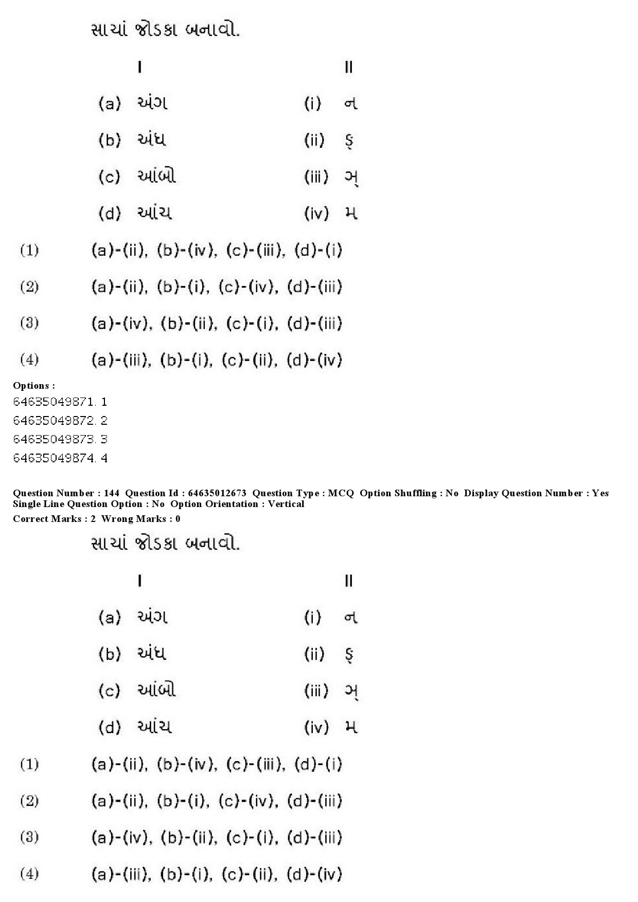 UGC NET Gujarati Question Paper June 2019 129