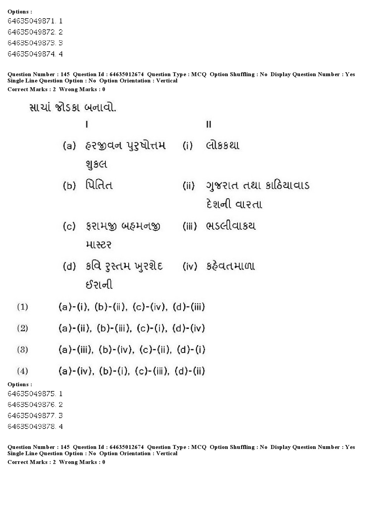 UGC NET Gujarati Question Paper June 2019 130