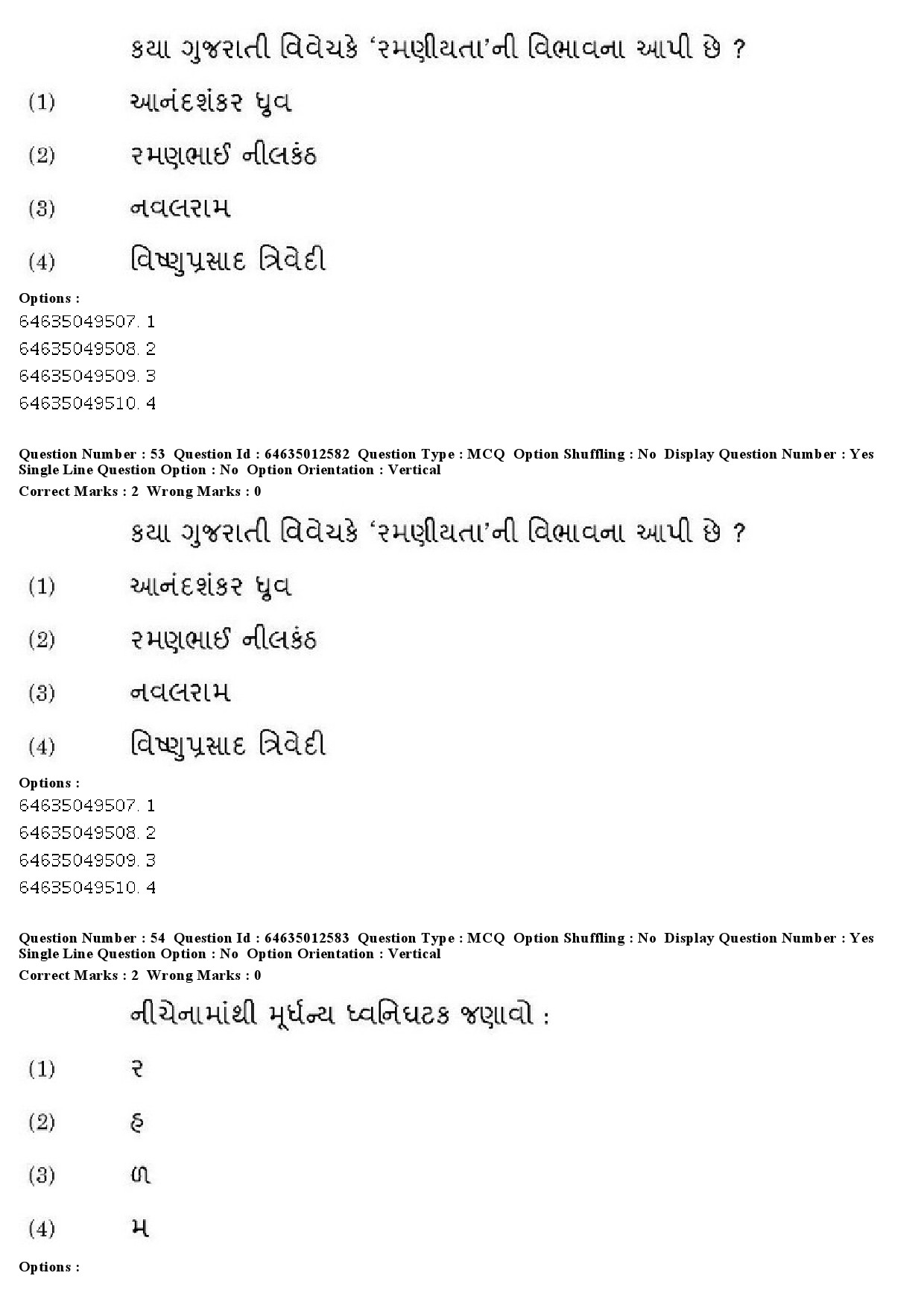 UGC NET Gujarati Question Paper June 2019 38