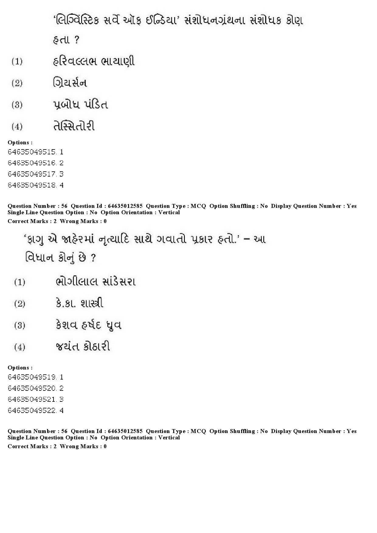 UGC NET Gujarati Question Paper June 2019 40