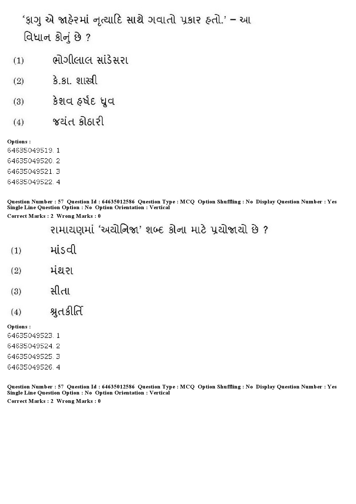 UGC NET Gujarati Question Paper June 2019 41