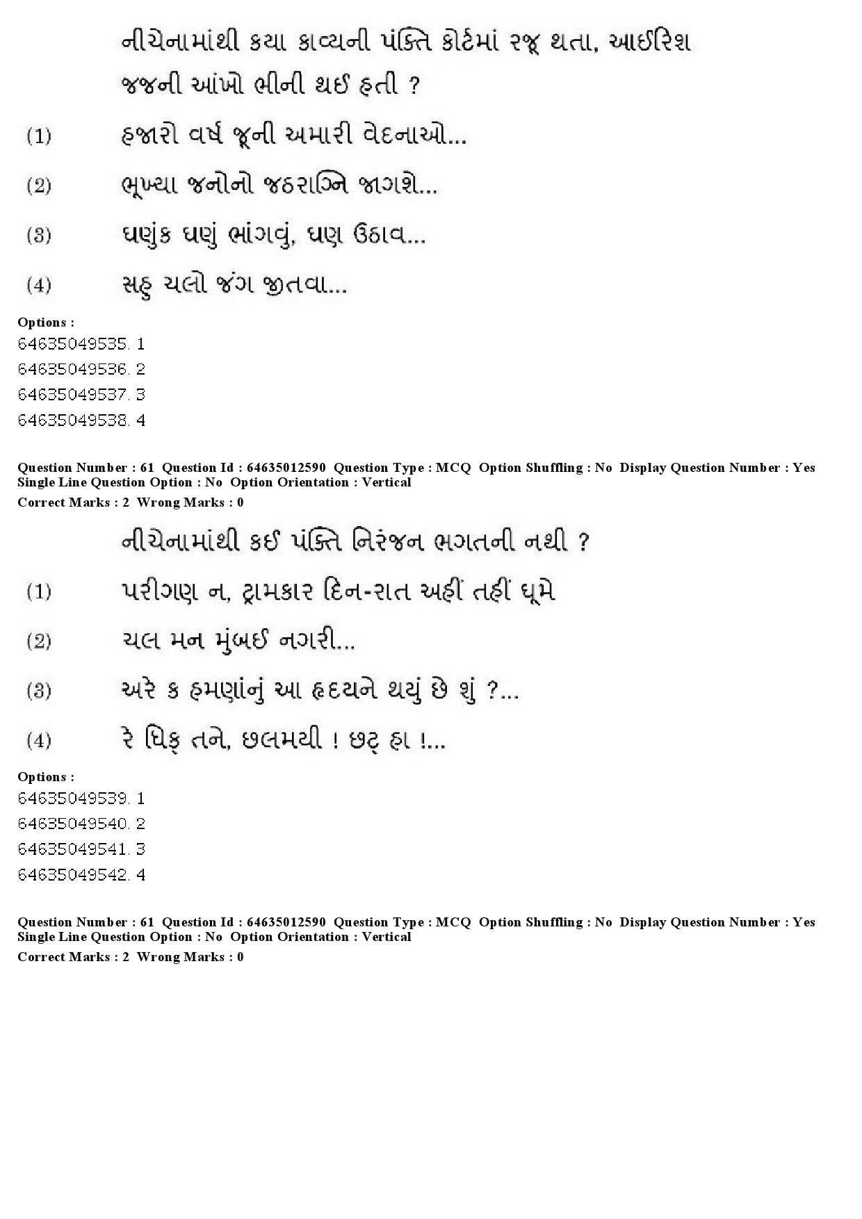 UGC NET Gujarati Question Paper June 2019 45