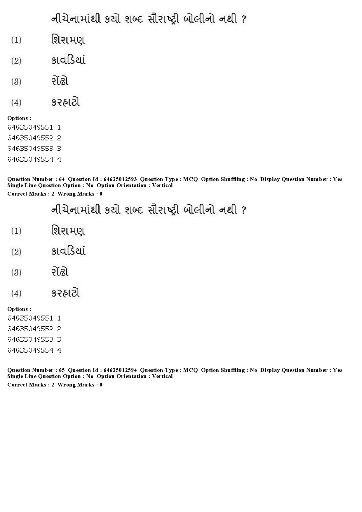 UGC NET Gujarati Question Paper June 2019 48