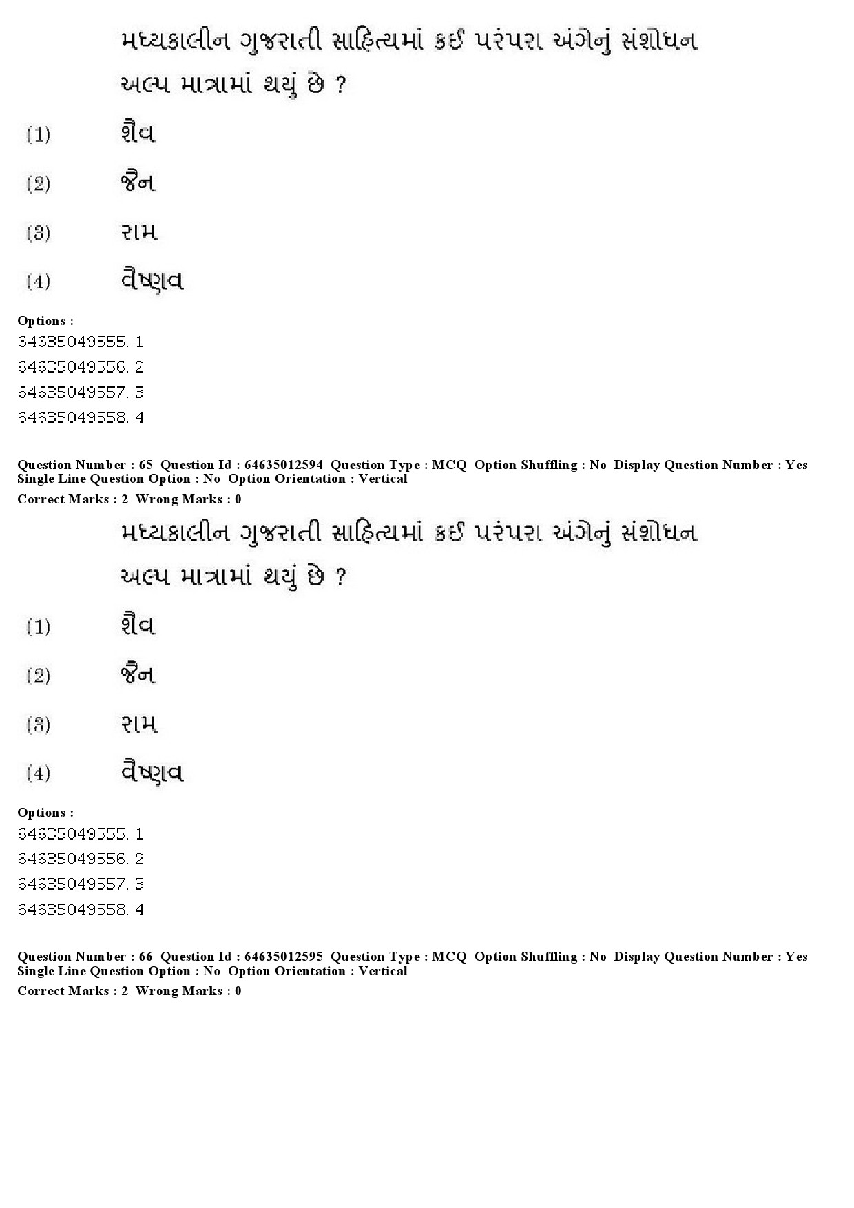 UGC NET Gujarati Question Paper June 2019 49