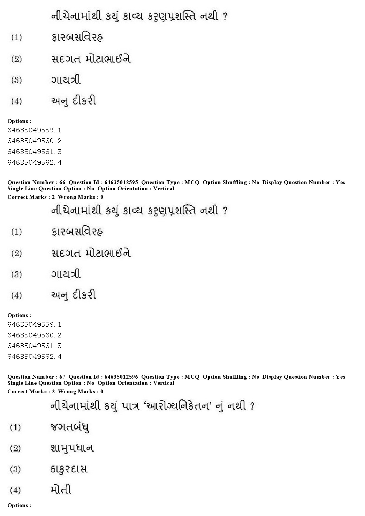 UGC NET Gujarati Question Paper June 2019 50