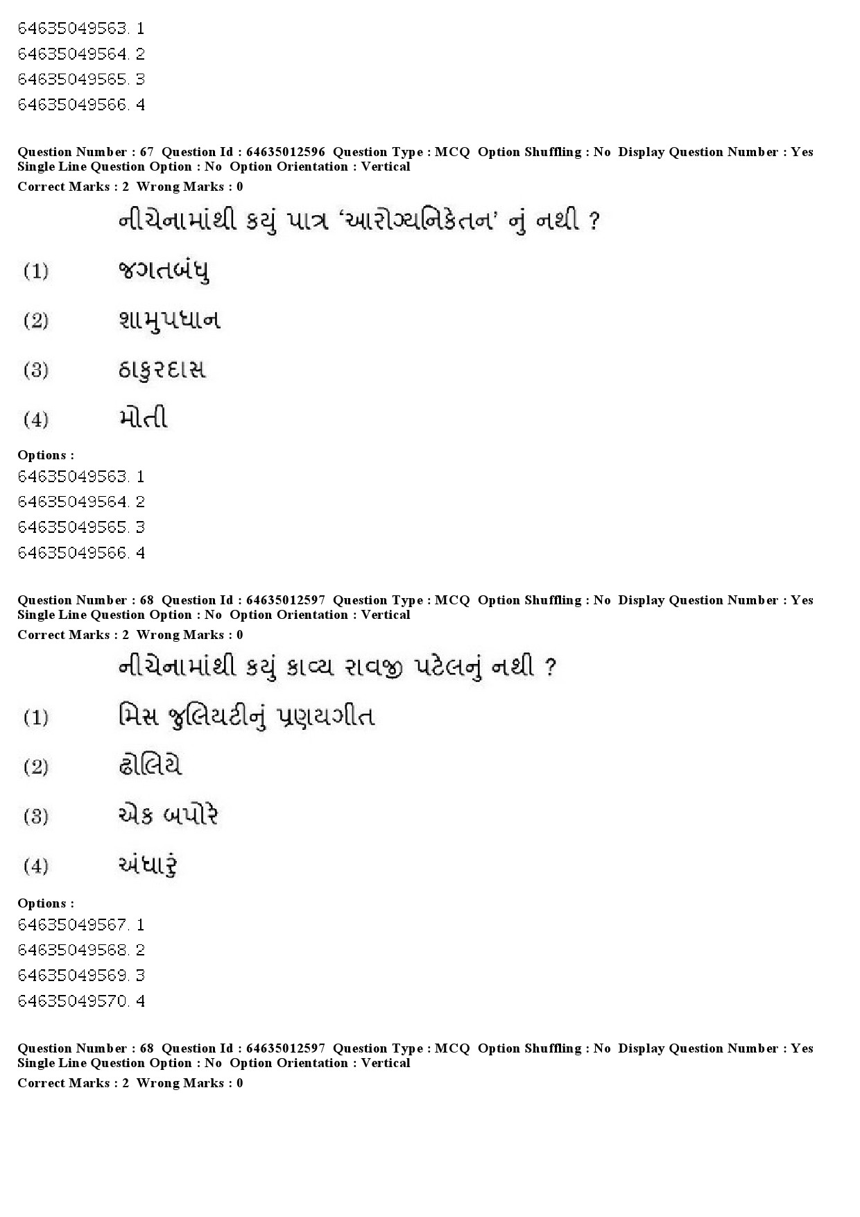 UGC NET Gujarati Question Paper June 2019 51