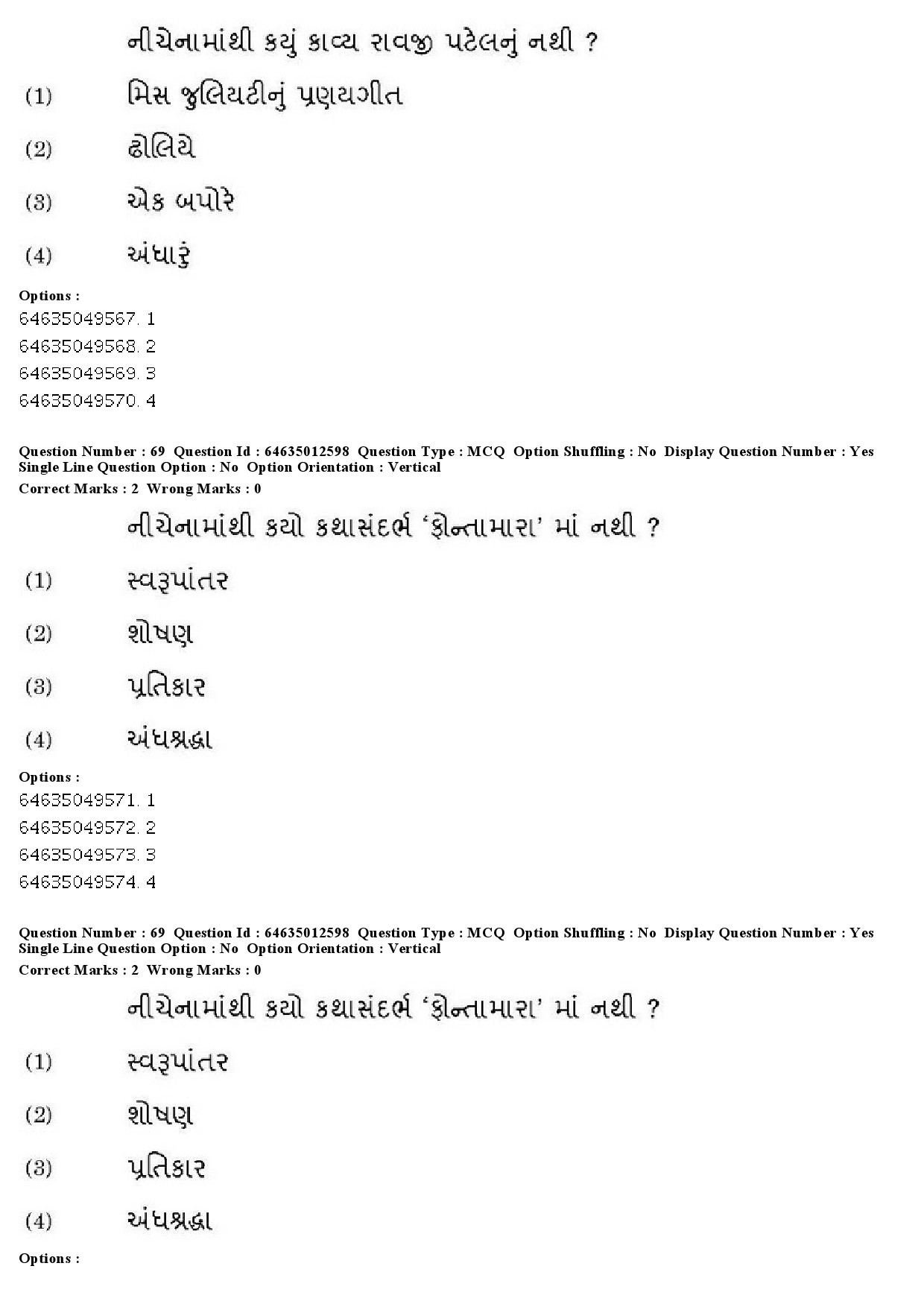 UGC NET Gujarati Question Paper June 2019 52