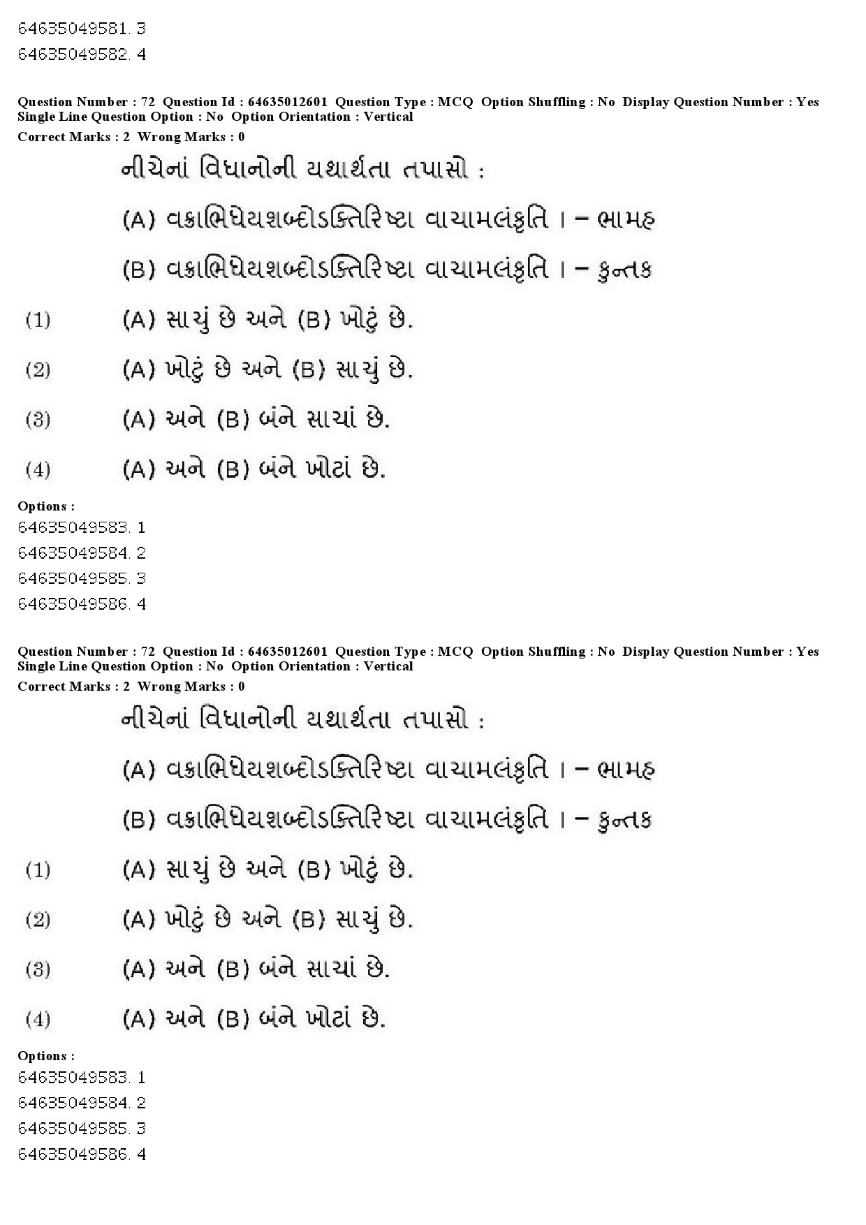 UGC NET Gujarati Question Paper June 2019 55