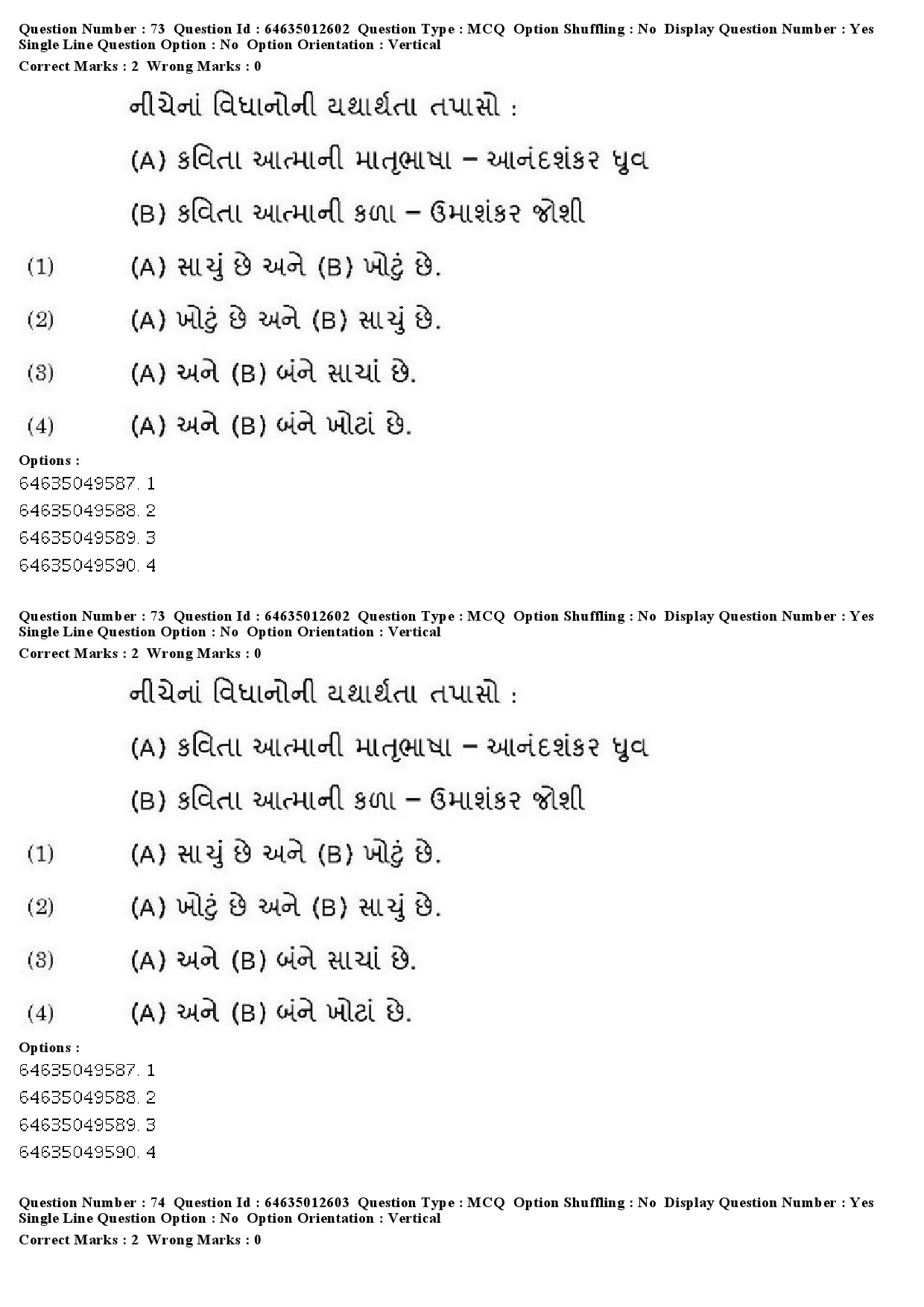 UGC NET Gujarati Question Paper June 2019 56