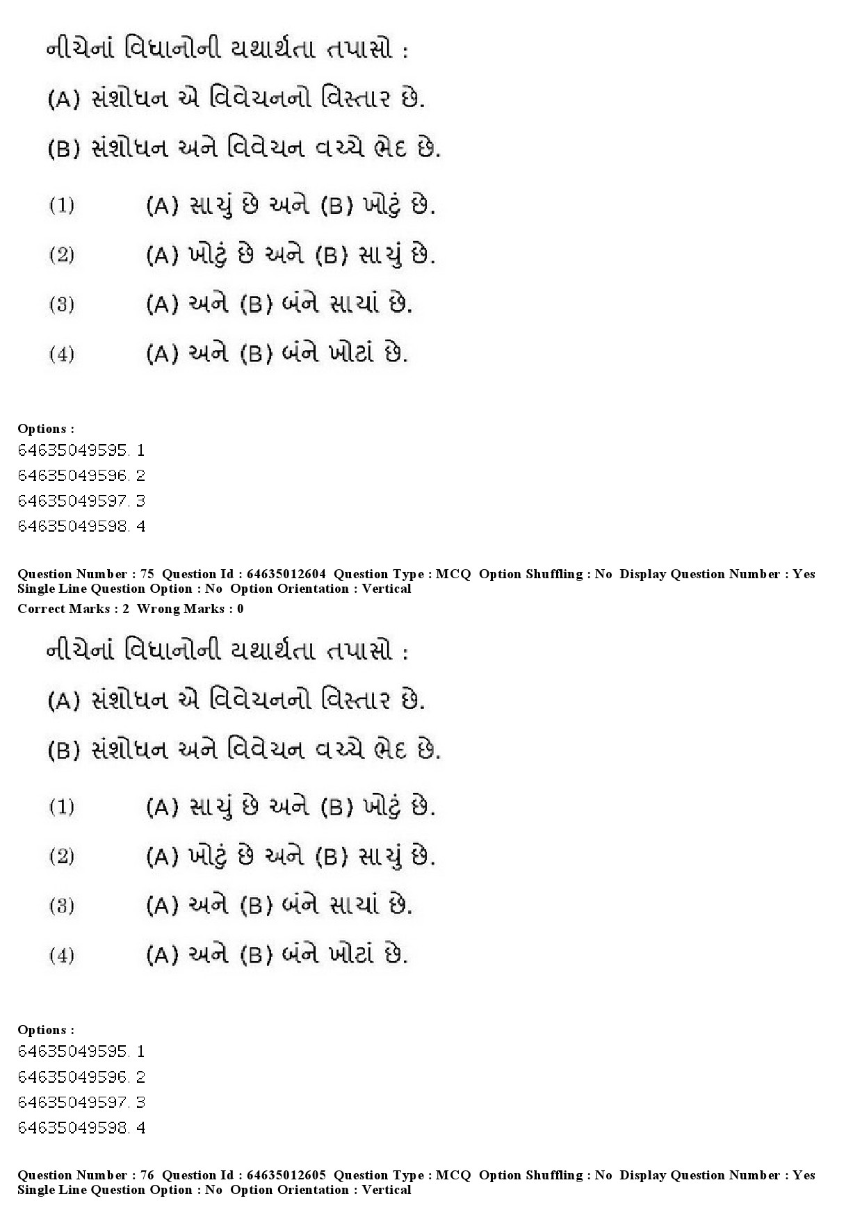 UGC NET Gujarati Question Paper June 2019 58