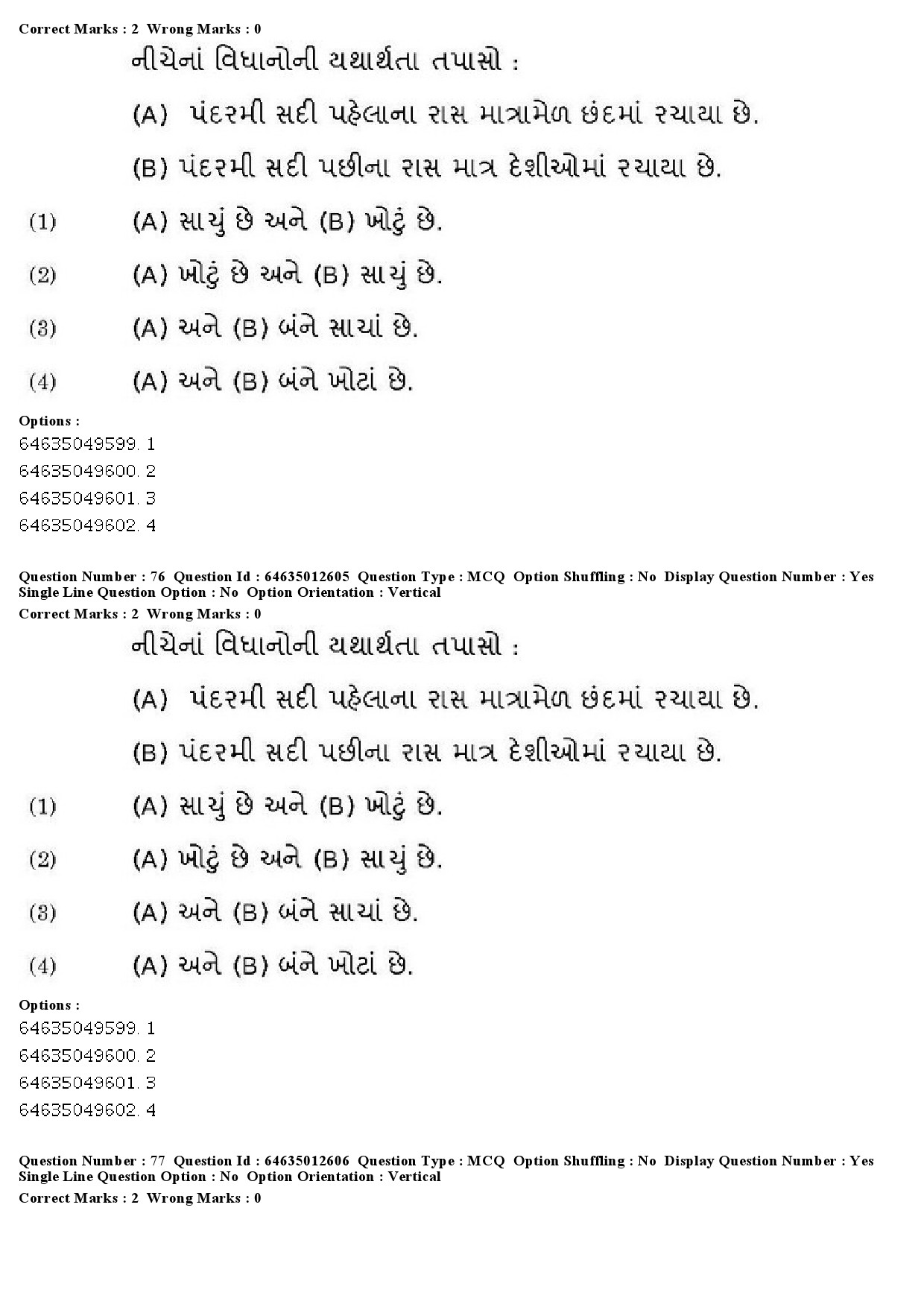 UGC NET Gujarati Question Paper June 2019 59