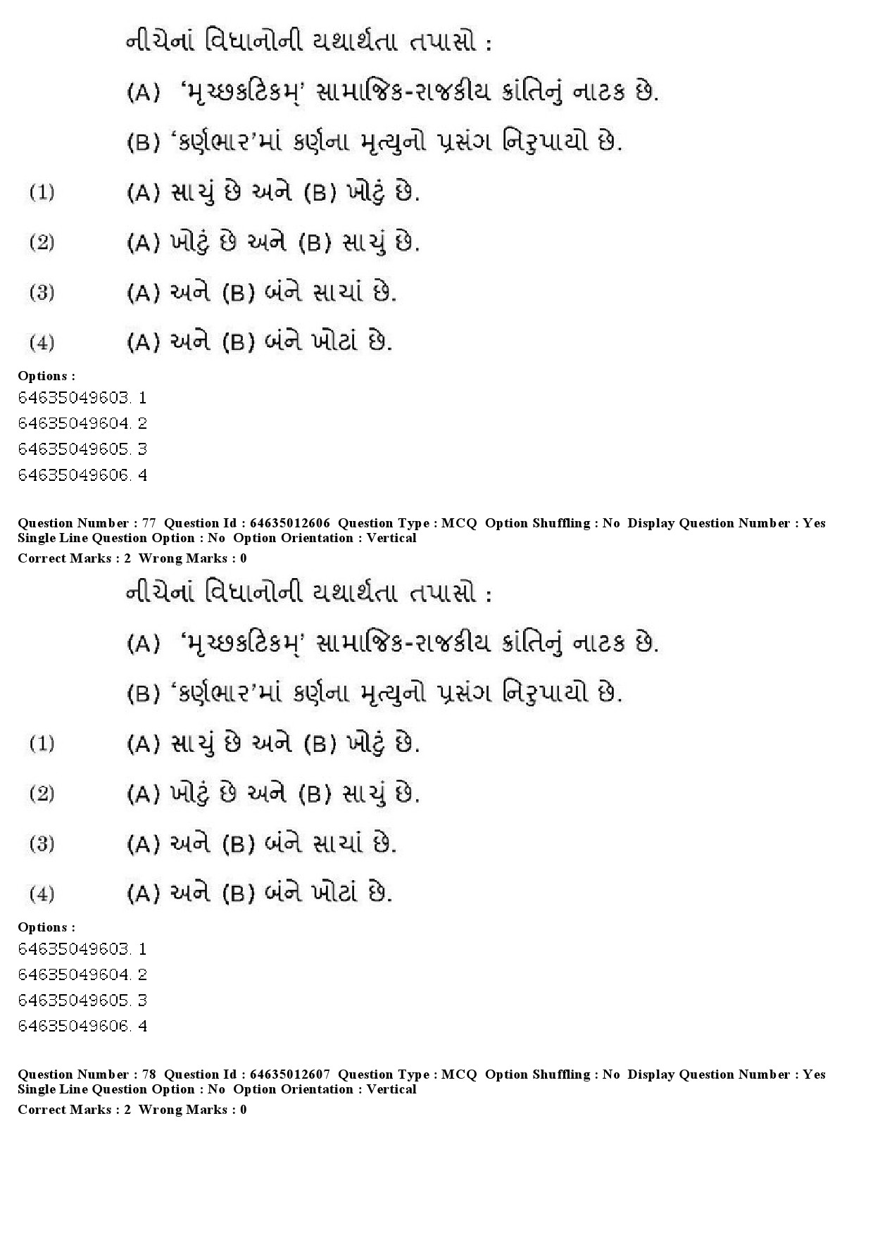 UGC NET Gujarati Question Paper June 2019 60