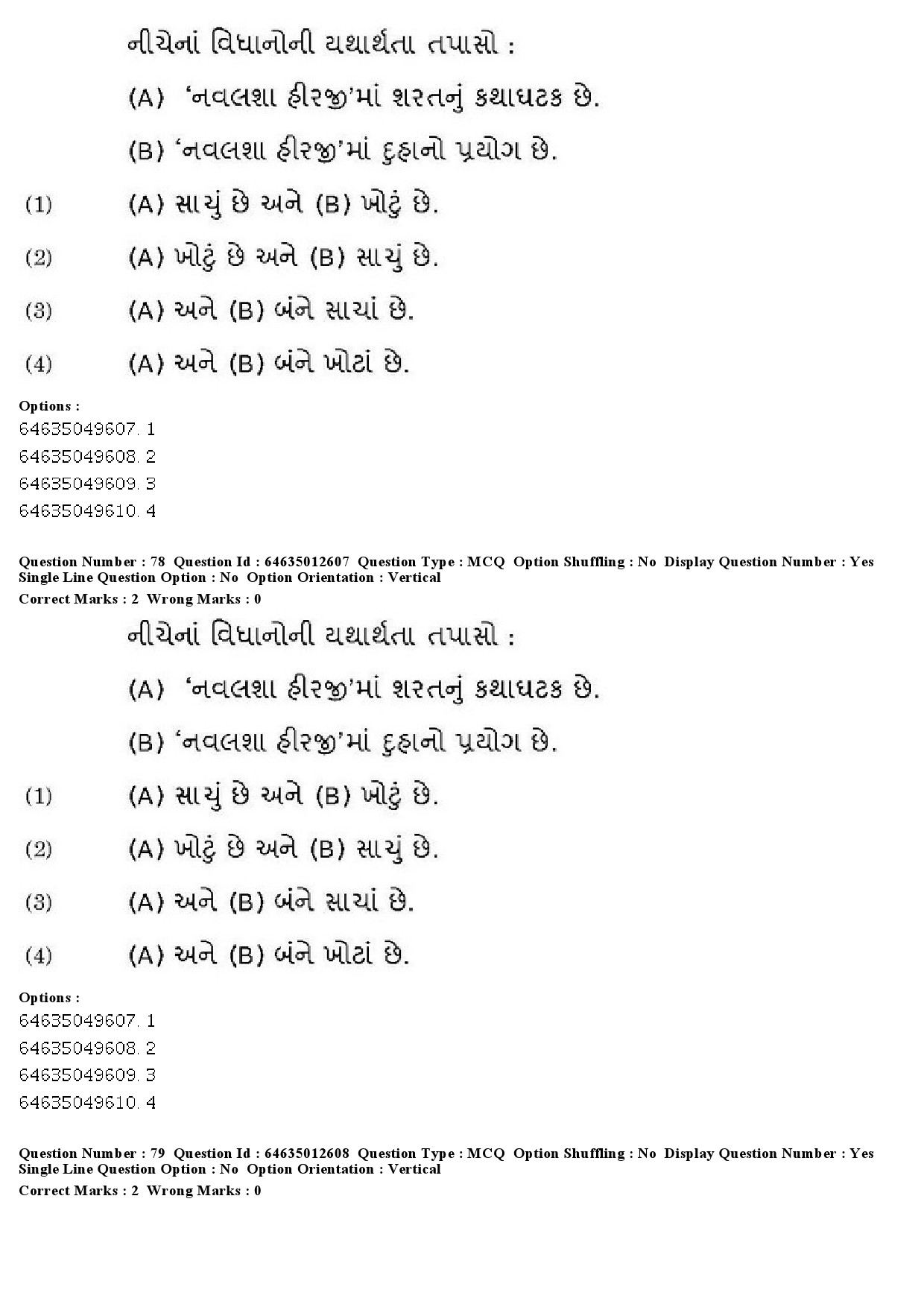 UGC NET Gujarati Question Paper June 2019 61