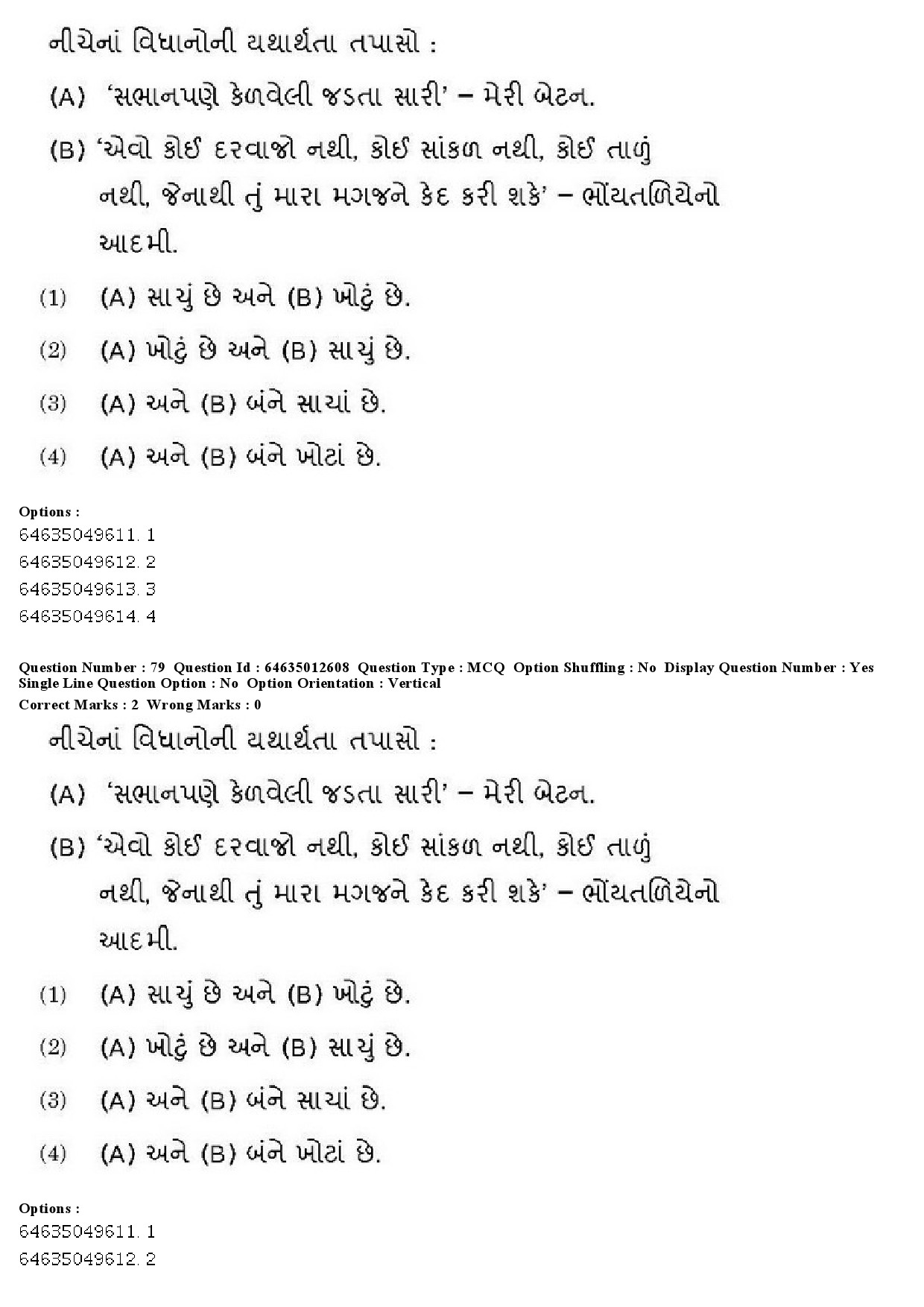 UGC NET Gujarati Question Paper June 2019 62