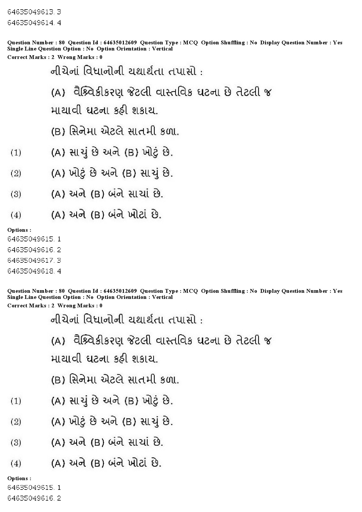 UGC NET Gujarati Question Paper June 2019 63