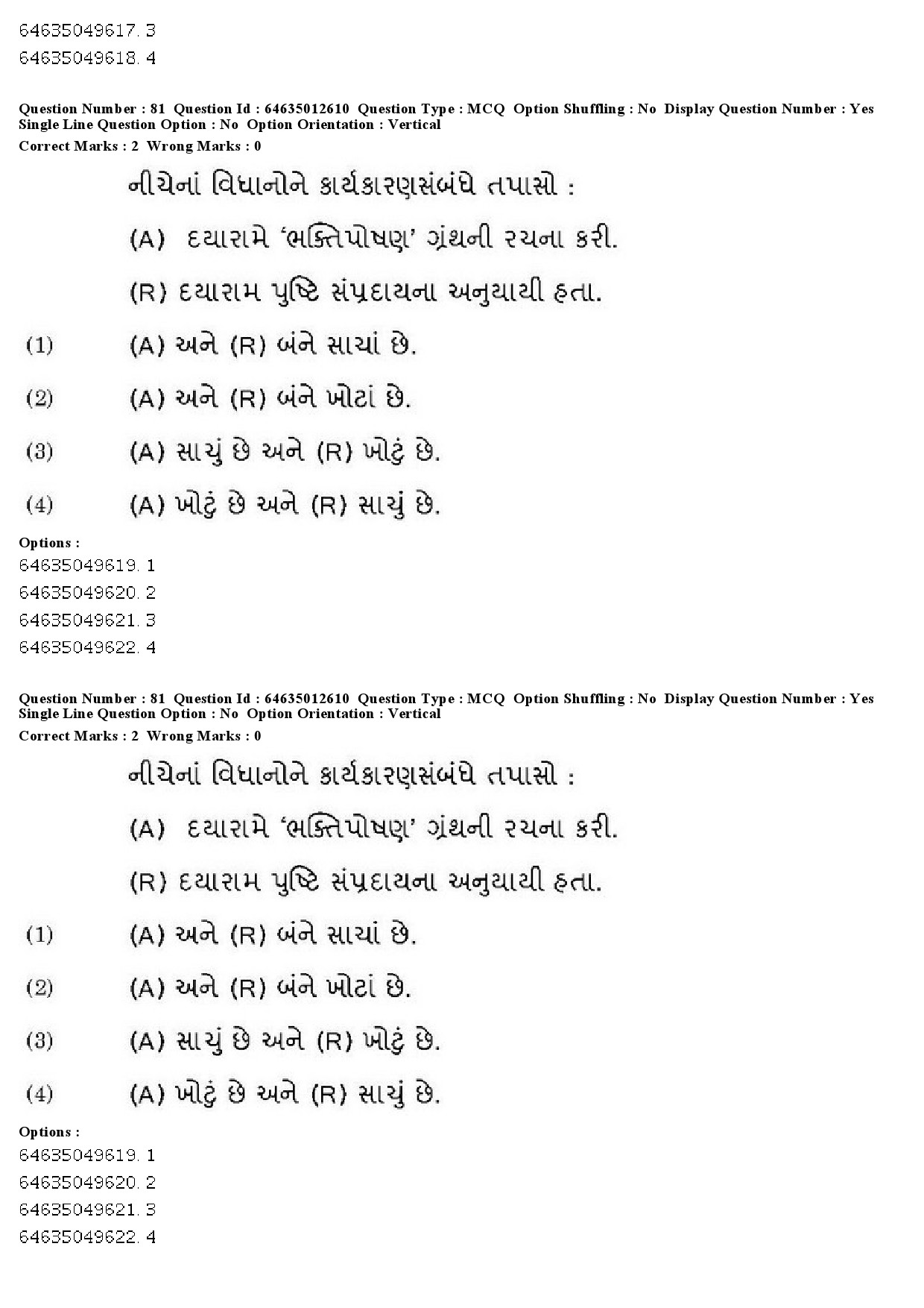 UGC NET Gujarati Question Paper June 2019 64