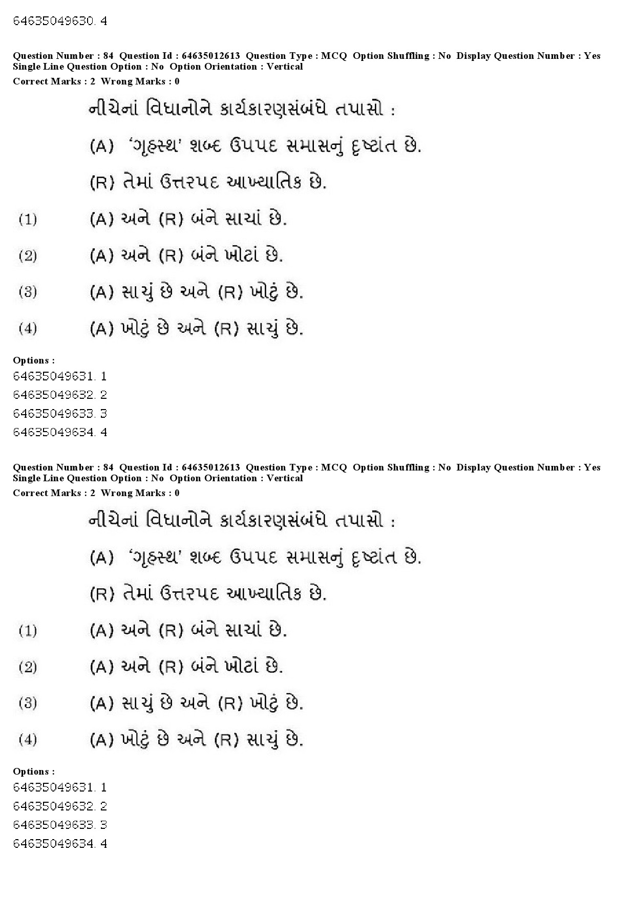 UGC NET Gujarati Question Paper June 2019 67