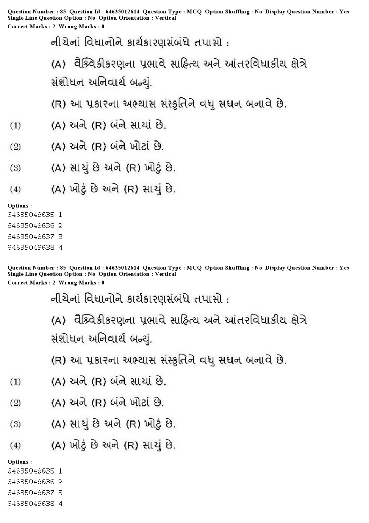 UGC NET Gujarati Question Paper June 2019 68