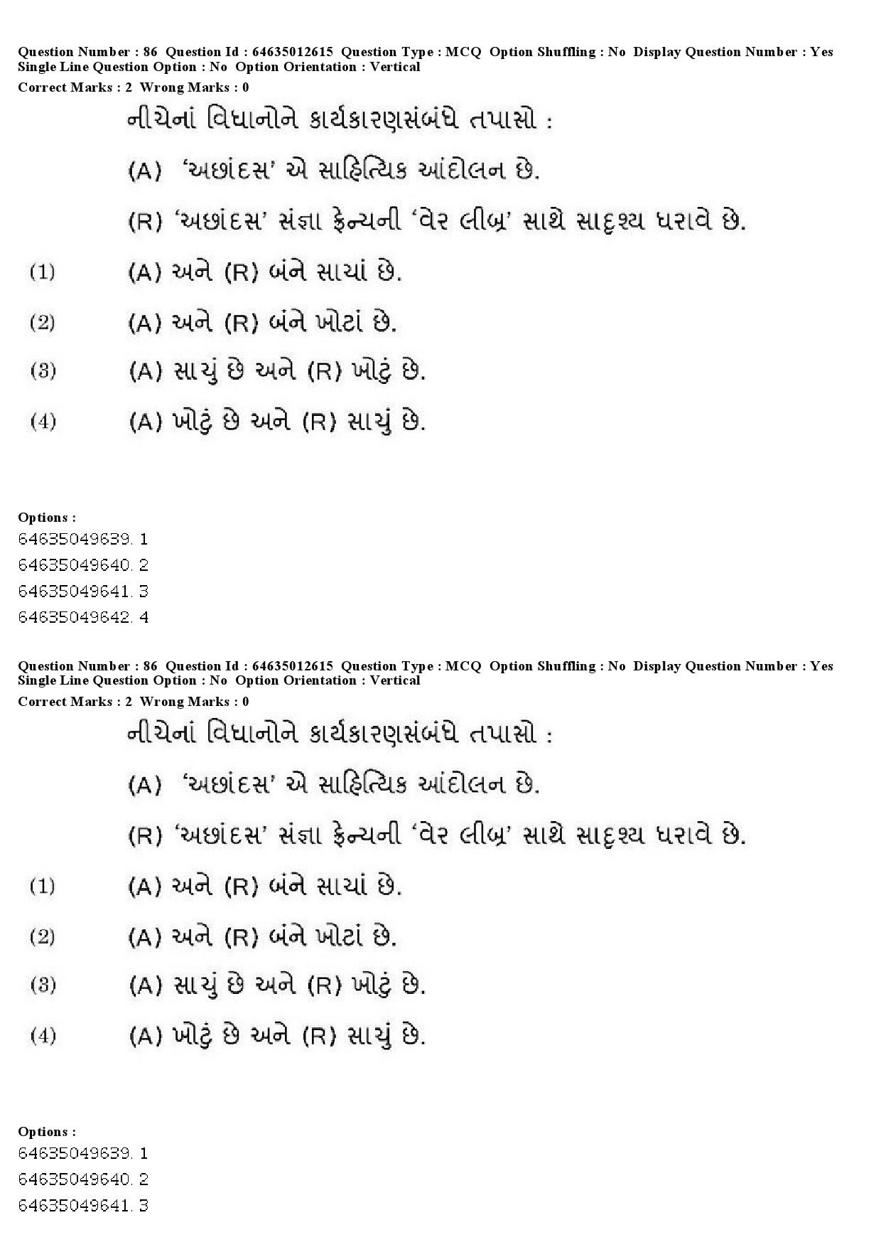 UGC NET Gujarati Question Paper June 2019 69