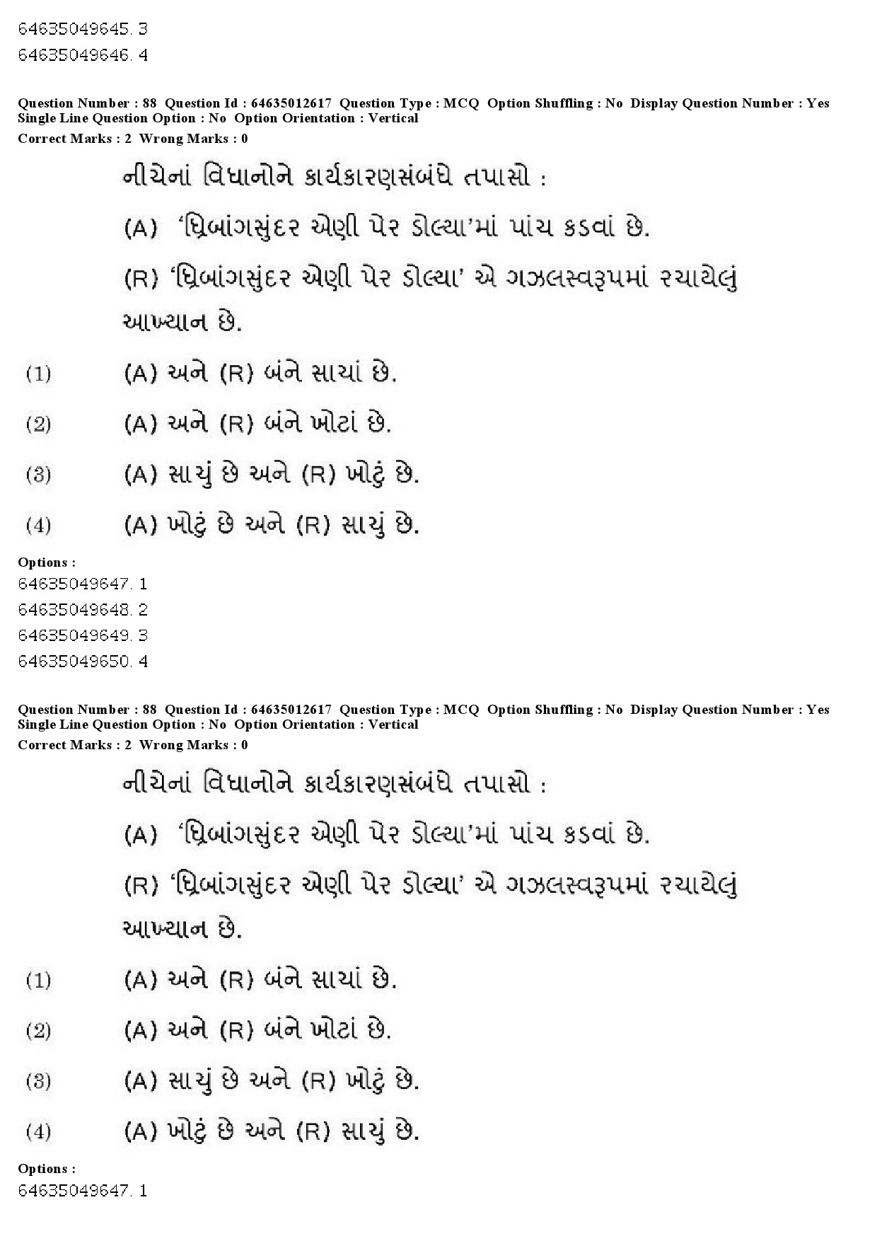 UGC NET Gujarati Question Paper June 2019 71