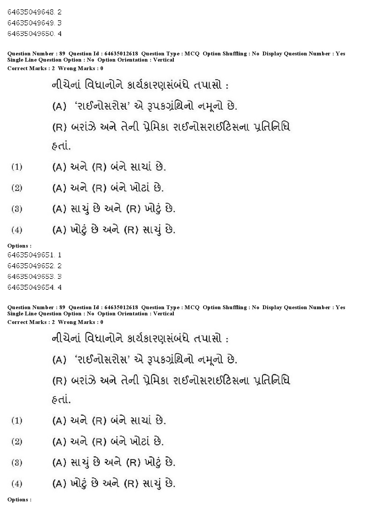 UGC NET Gujarati Question Paper June 2019 72