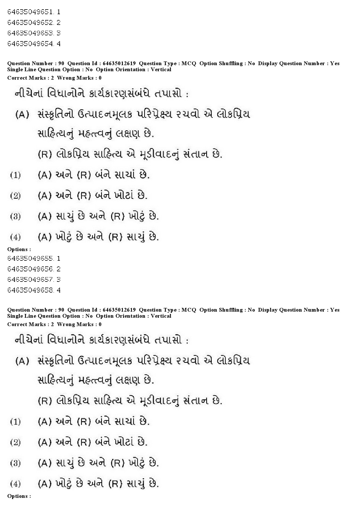 UGC NET Gujarati Question Paper June 2019 73