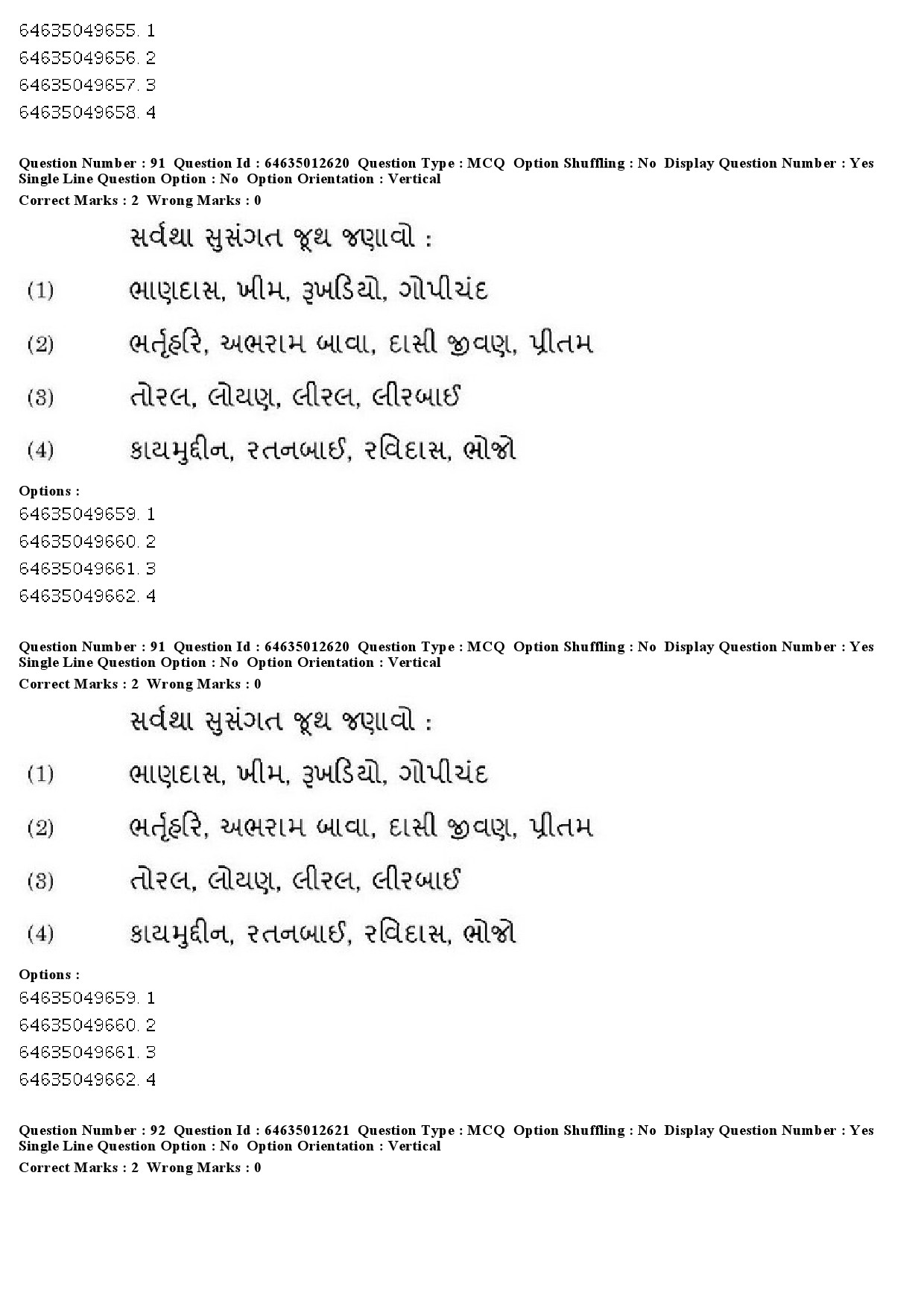 UGC NET Gujarati Question Paper June 2019 74