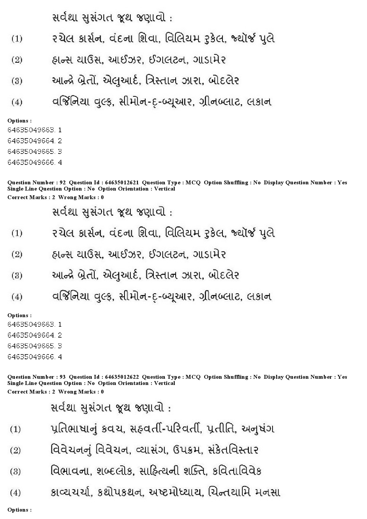 UGC NET Gujarati Question Paper June 2019 75