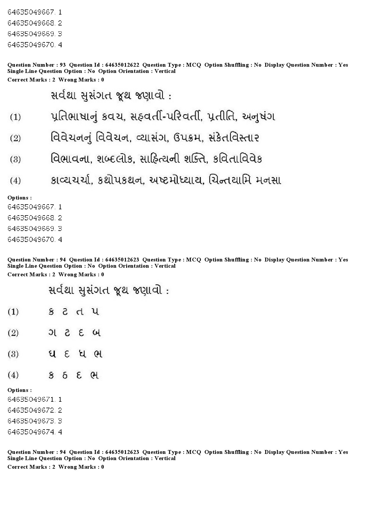 UGC NET Gujarati Question Paper June 2019 76