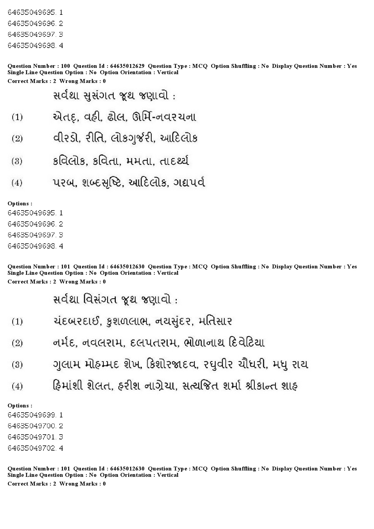 UGC NET Gujarati Question Paper June 2019 82