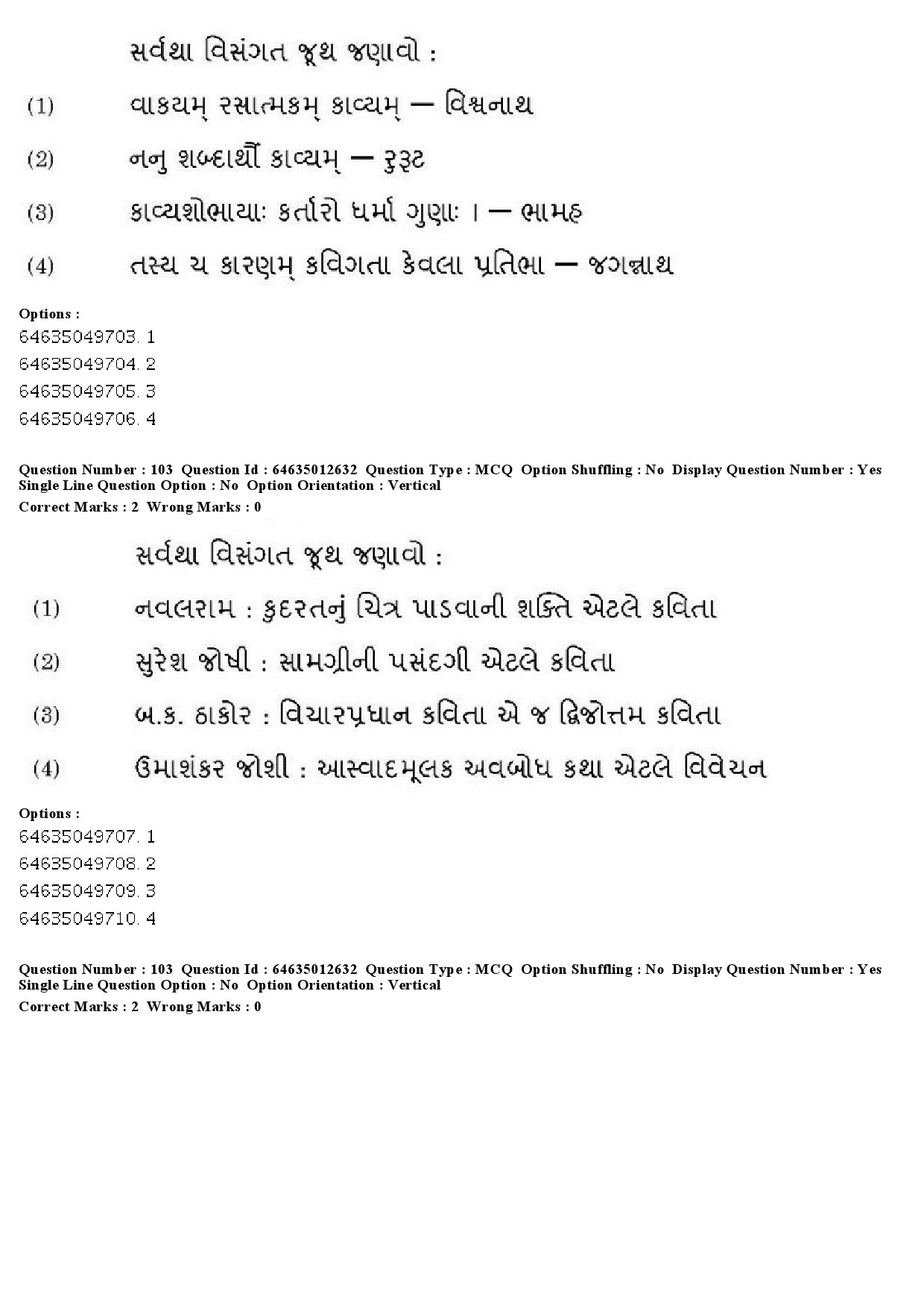 UGC NET Gujarati Question Paper June 2019 84