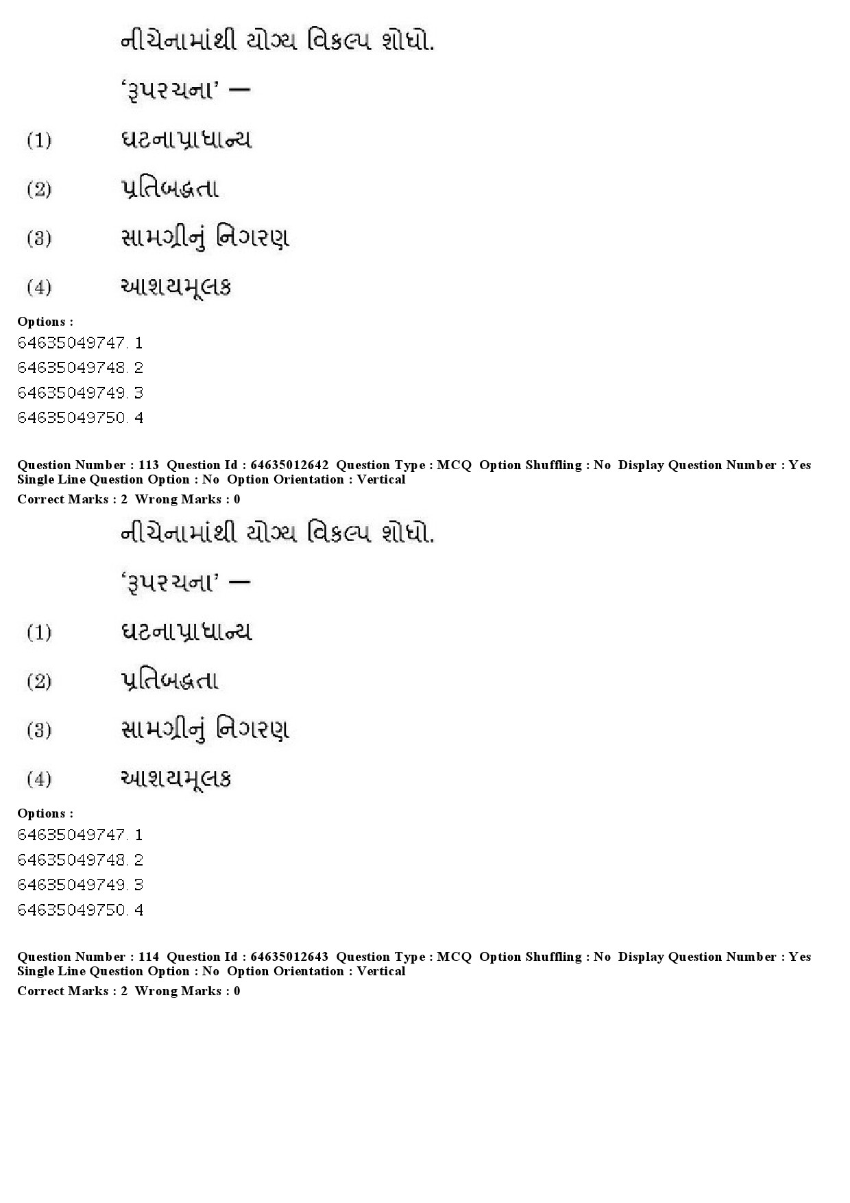 UGC NET Gujarati Question Paper June 2019 94