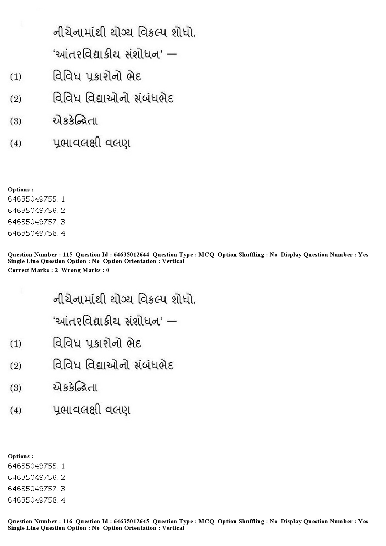 UGC NET Gujarati Question Paper June 2019 96